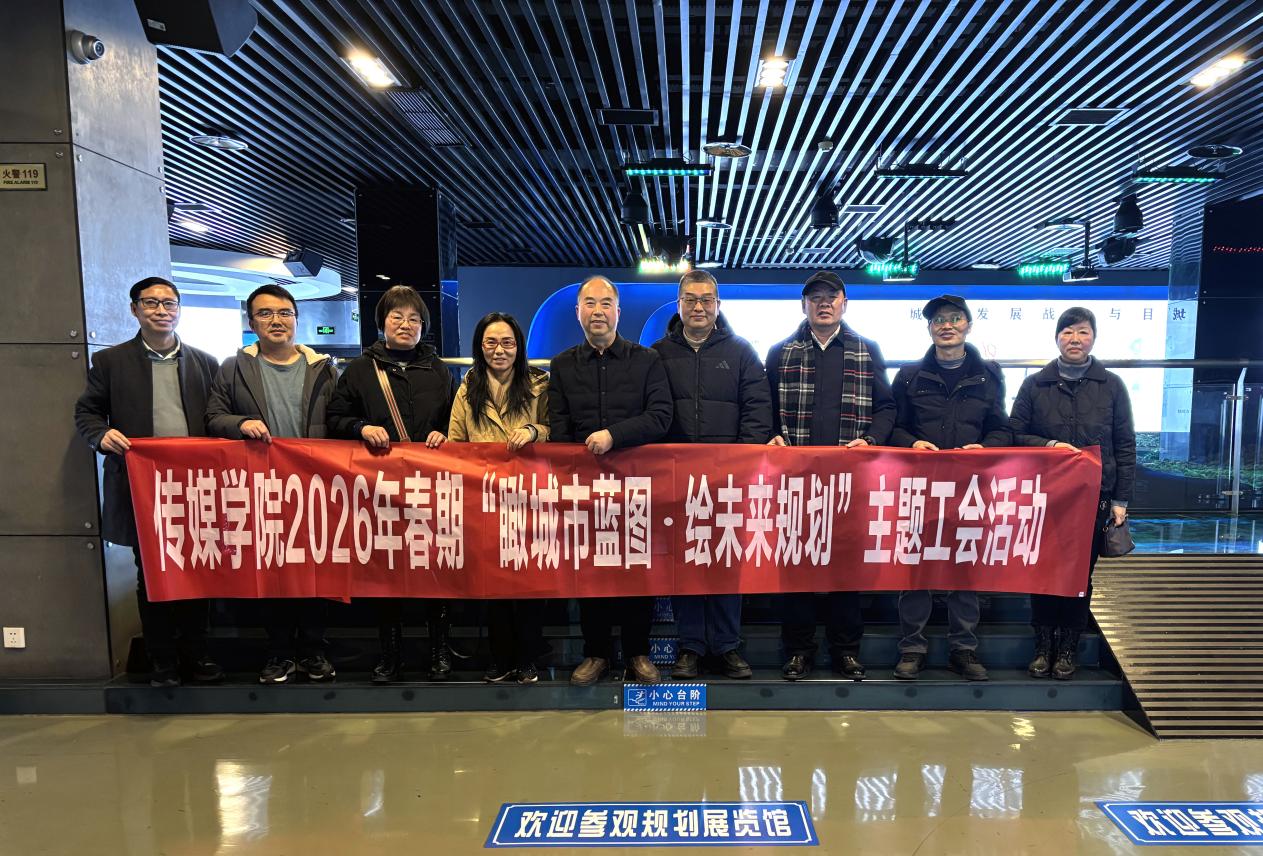 传媒学院赴涪陵规划展览馆开展“...