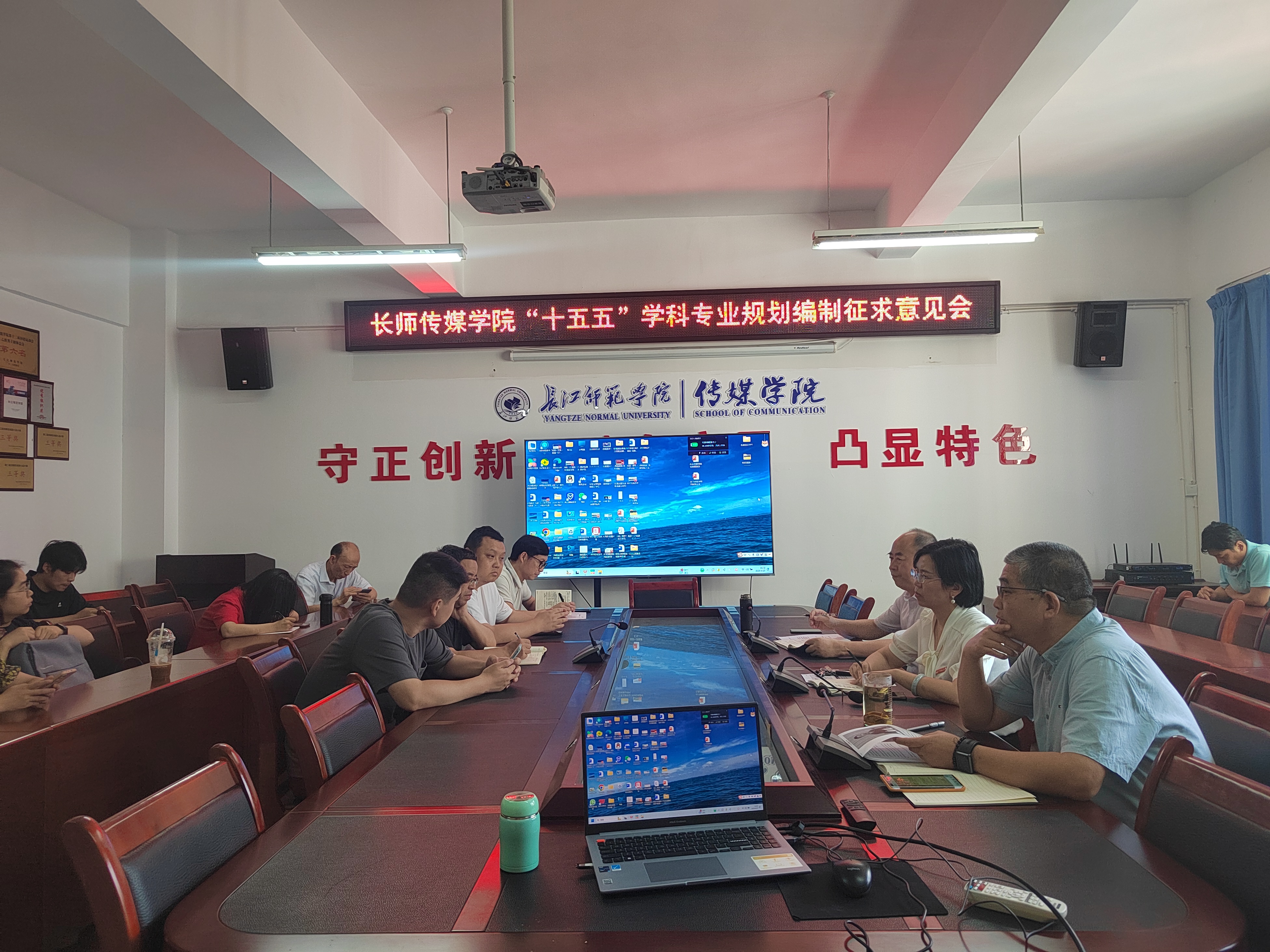 传媒学院召开“十五五”学科专业...