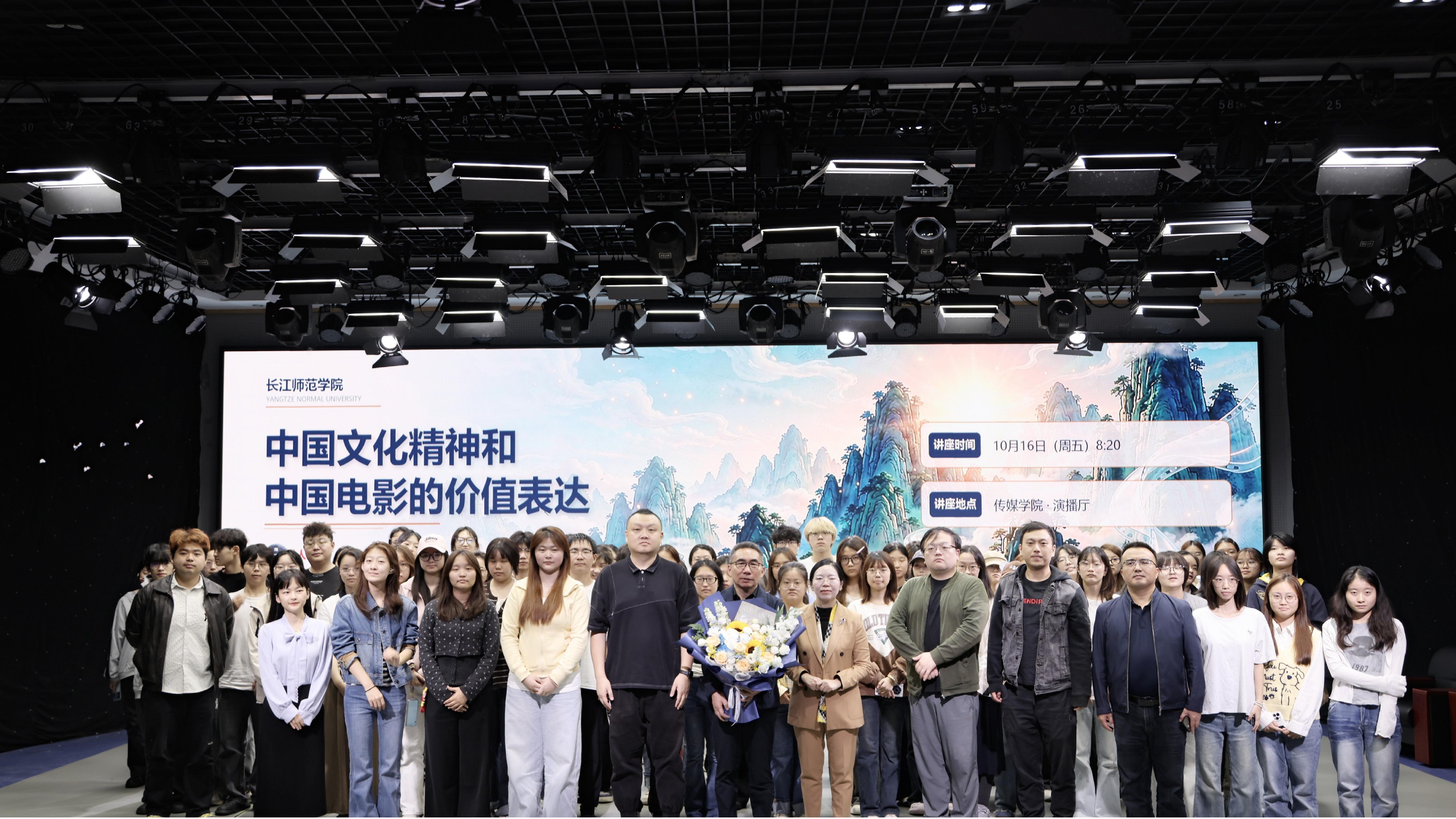 北京电影学院王海洲教授为长师学...