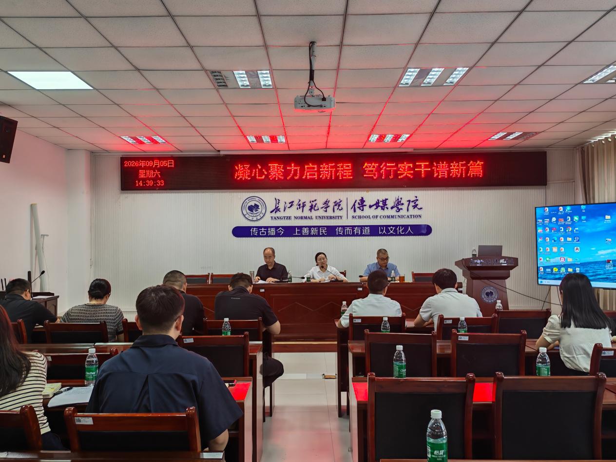 凝心聚力启新程 笃行实干谱新篇—...