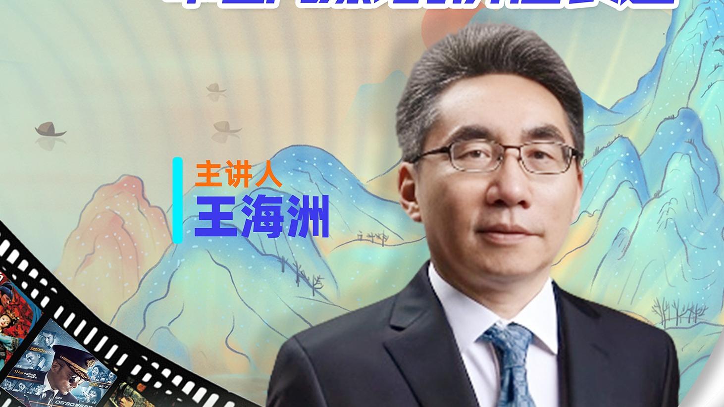 【预告】钩深讲坛：中国文化精神...