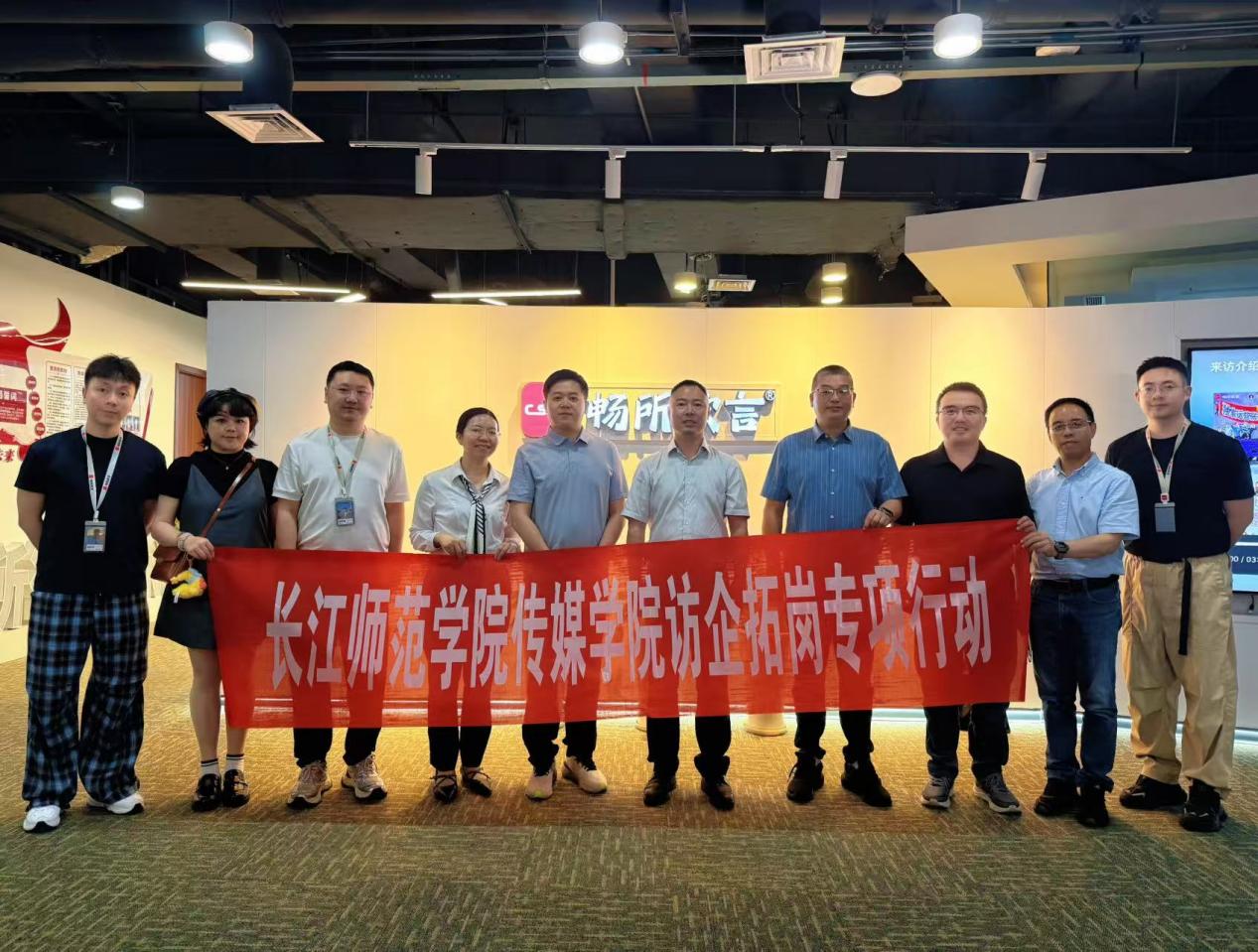 深化产教融合 共育传媒新才——副...