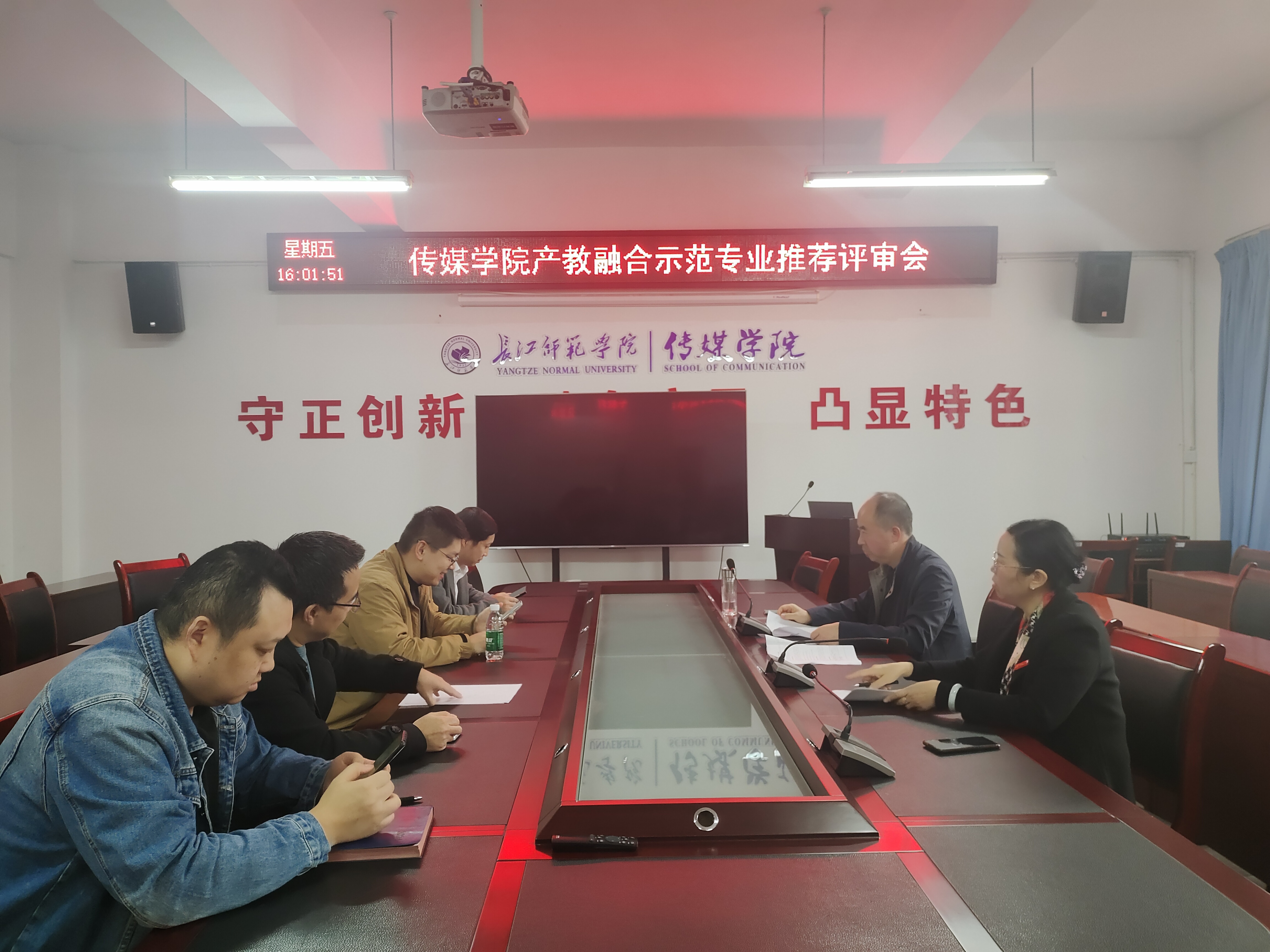 传媒学院召开产教融合示范专业推...