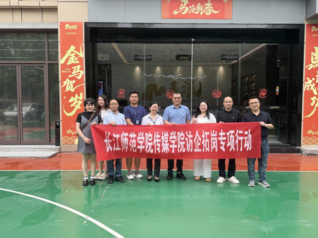 传媒学院赴重庆麦浪文化传媒有限...