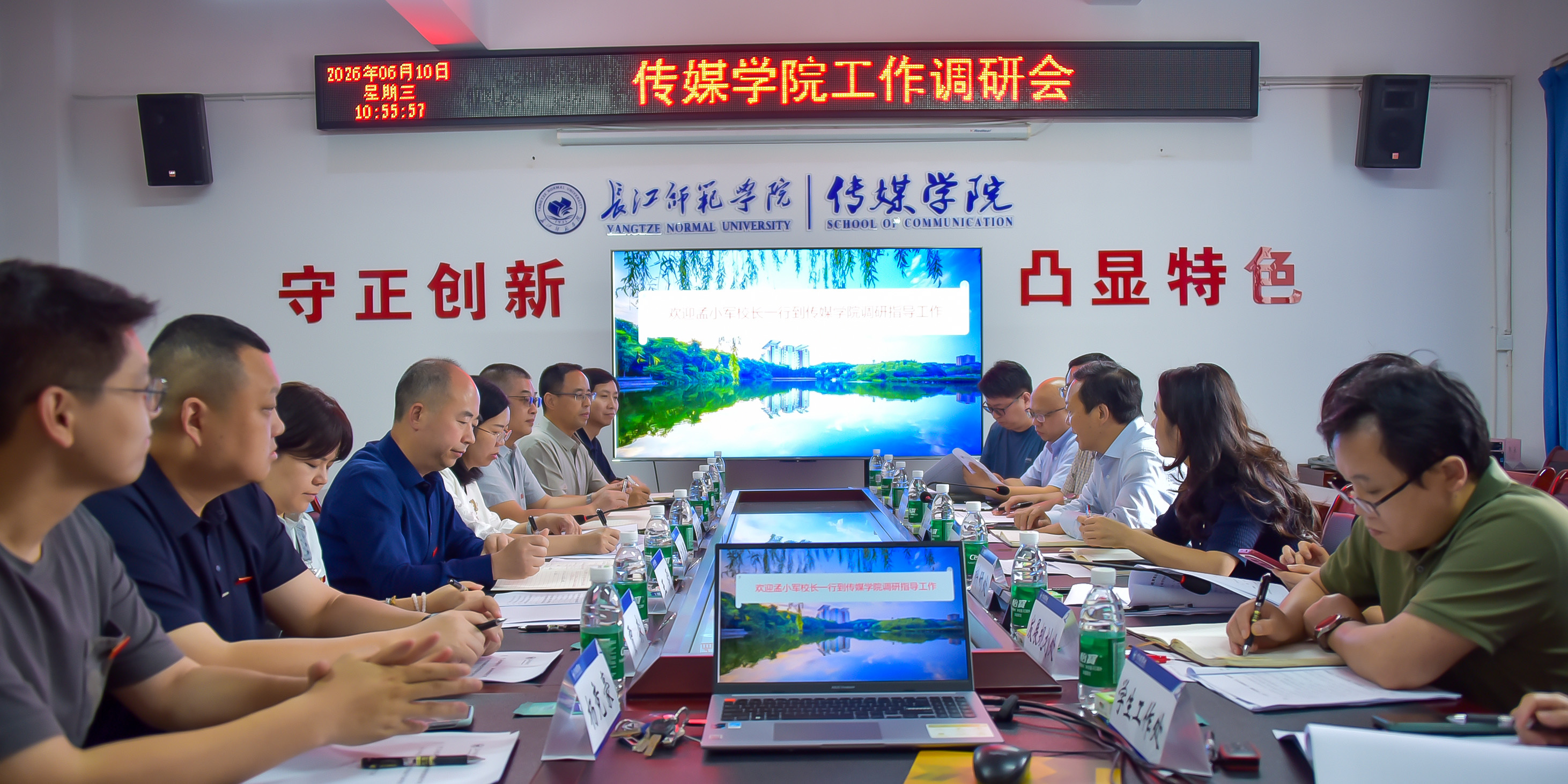 孟小军校长带队调研传媒学院强调...