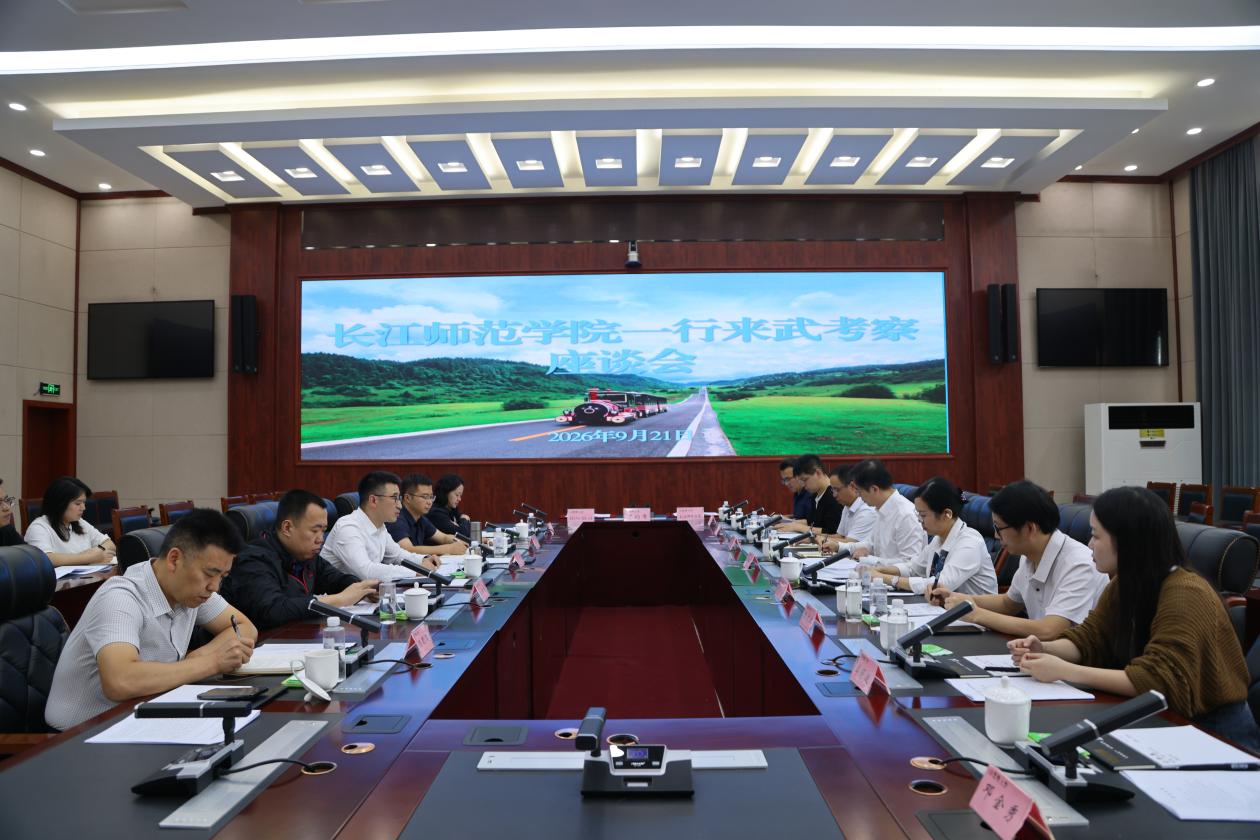 深化产教融合 服务地方发展 校地...