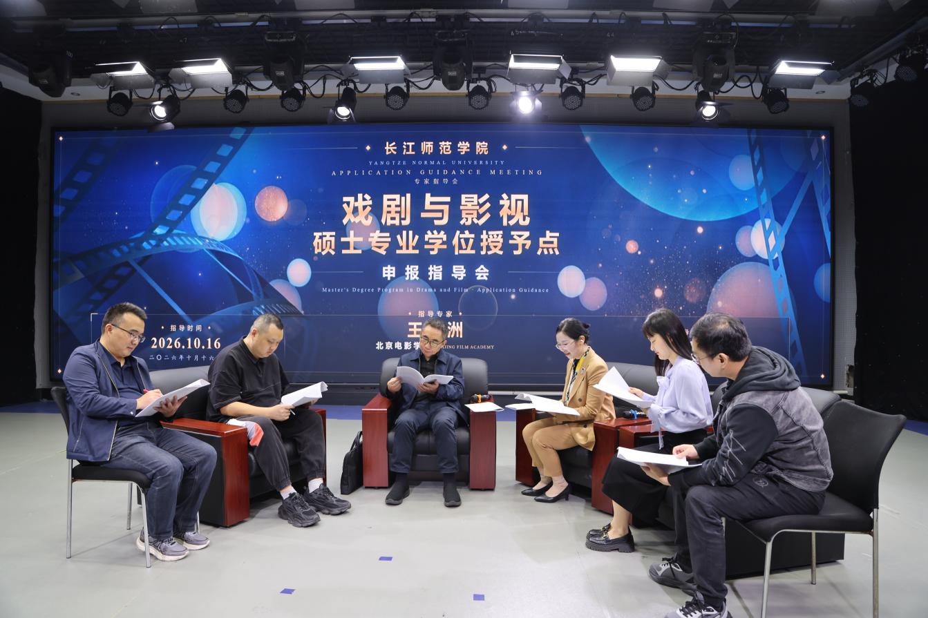 传媒学院召开戏剧与影视硕士专业...
